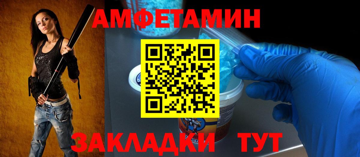 Амфетамин Premium Армавир