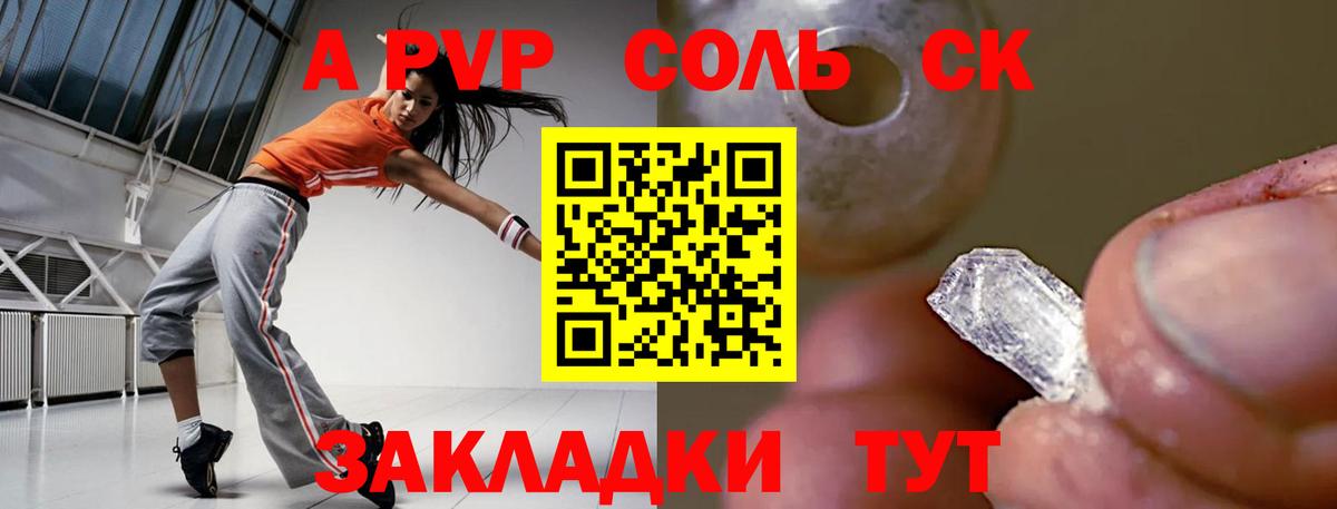 Alfa_PVP СК КРИС  купить наркотики цена  Alpha PVP Crystall  Армавир  Вход с VPN 