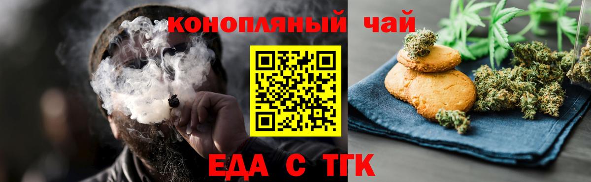 Армавир  Cannafood конопля  Вход с VPN 