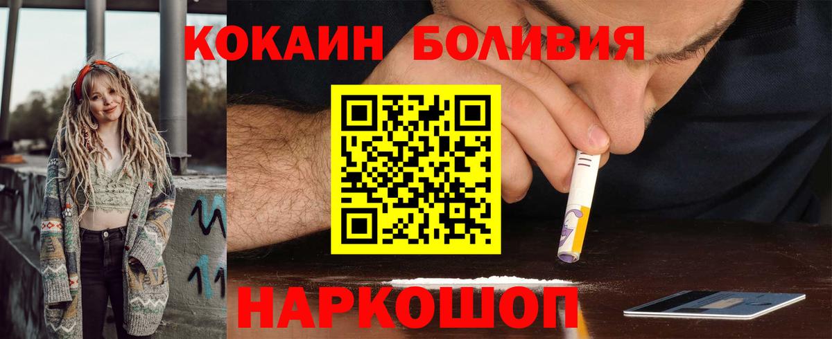 COCAIN Fish Scale  Вход с VPN  Cocaine  COCAIN Колумбийский  Армавир 