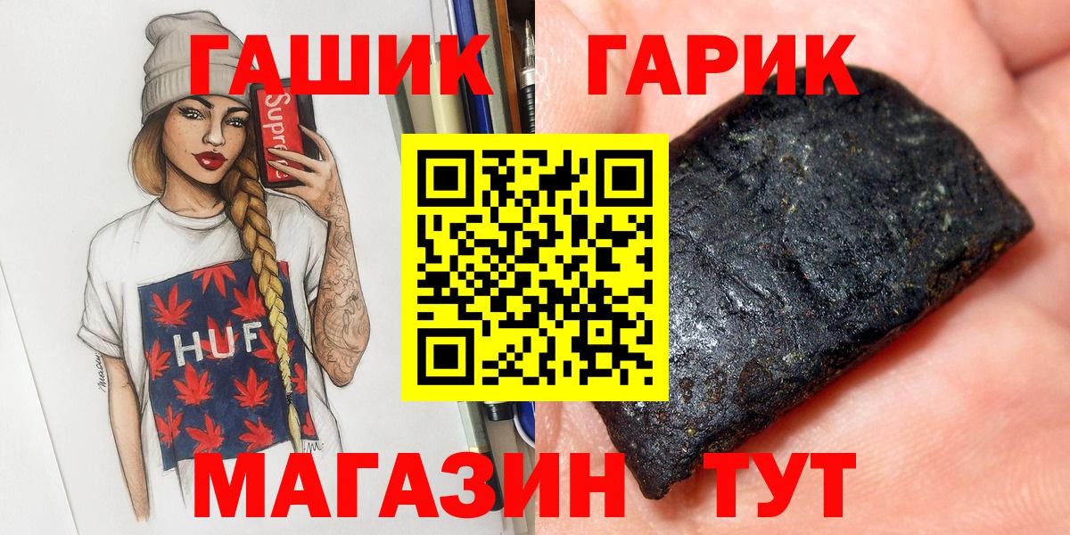 ГАШИШ VHQ  Вход с VPN  ГАШ Изолятор  ГАШ  Армавир 