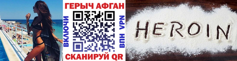 Героин гречка  где купить   ссылка на мегу ТОР  Армавир 