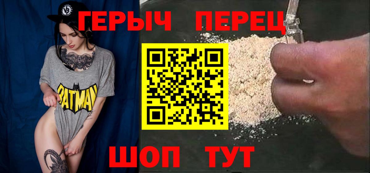 Героин Афган Армавир