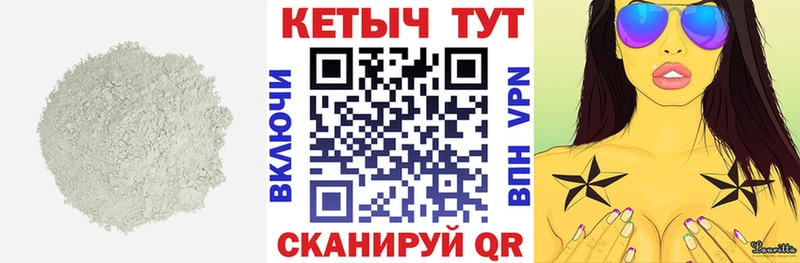 Кетамин VHQ  Армавир 