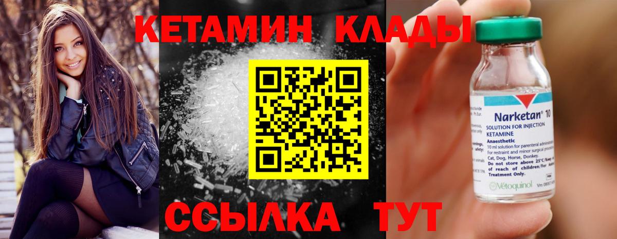 это Telegram  Вход с VPN  Армавир  Кетамин ketamine 