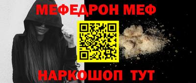 мефедрон VHQ Пушкино