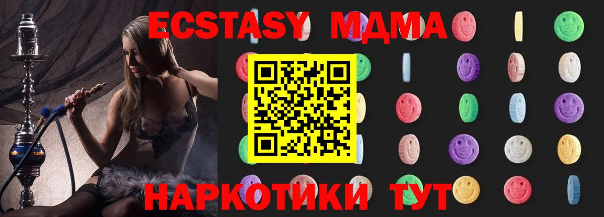 МДМА crystal  MDMA  Армавир  MDMA молли  Вход с VPN 
