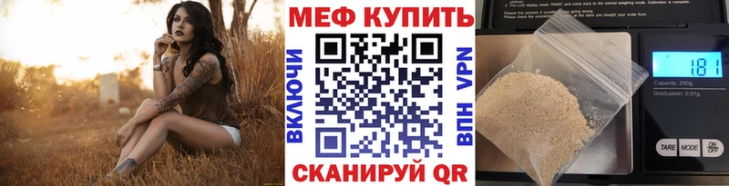 Меф VHQ Армавир