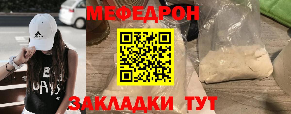 Меф кристаллы Армавир