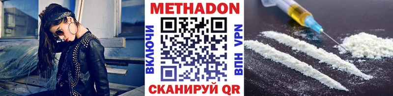 купить  сайты  Армавир  Метадон VHQ 