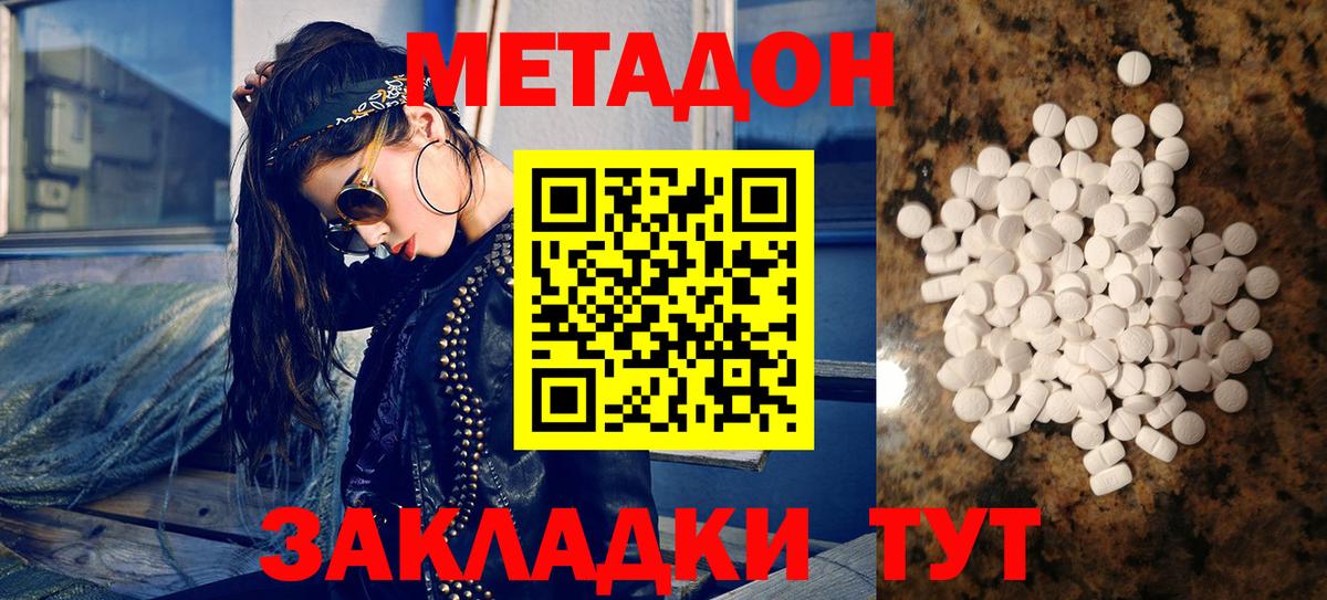МЕТАДОН VHQ  Вход с VPN  Армавир  Метадон VHQ 