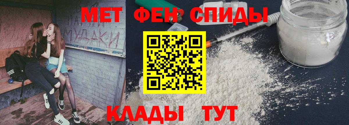 Первитин кристалл  Первитин кристалл  Метамфетамин  Армавир  Вход с VPN 