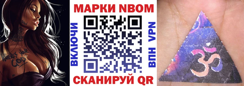 Марки N-bome 1,8мг  omg как войти  Армавир 