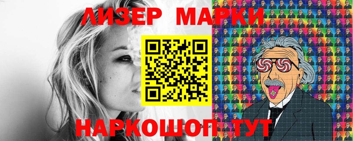 Армавир  Марки 25I-NBOMe 1500мкг  Вход с VPN 