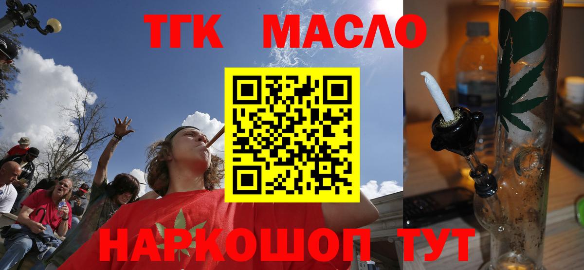 Дистиллят ТГК гашишное масло Армавир