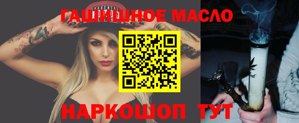 Дистиллят ТГК THC oil  Дистиллят ТГК THC oil  Армавир  Вход с VPN 