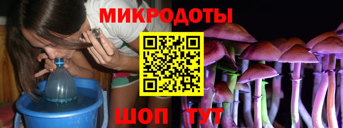 Армавир  Галлюциногенные грибы мухоморы  Вход с VPN 