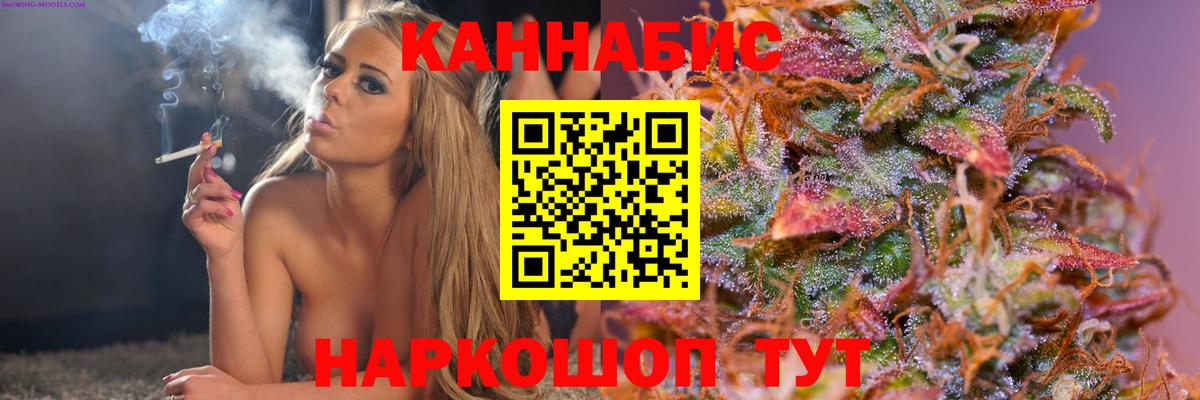 МАРИХУАНА семена  Бошки марихуана конопля  Каннабис SATIVA & INDICA  Армавир  Вход с VPN 